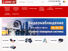 Tablet Screenshot of firmaac.ru
